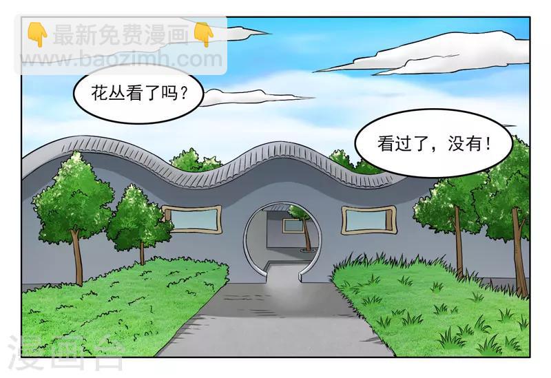 第61话-第61话