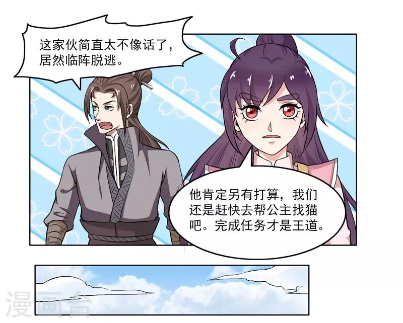 第61话-第61话