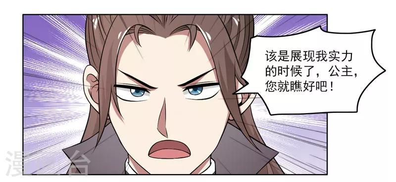 第61话-第61话