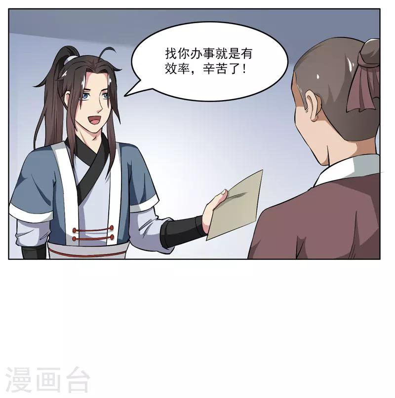 第61话-第61话