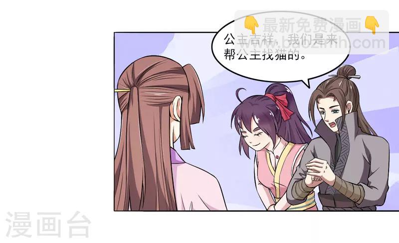 第61话-第61话
