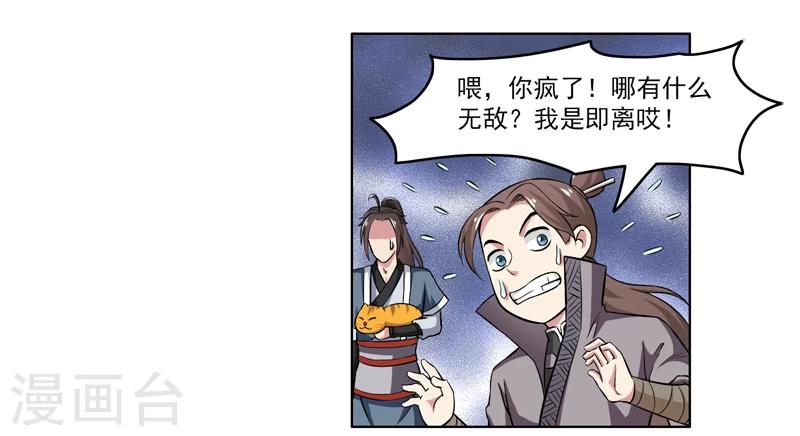 第63话-第63话