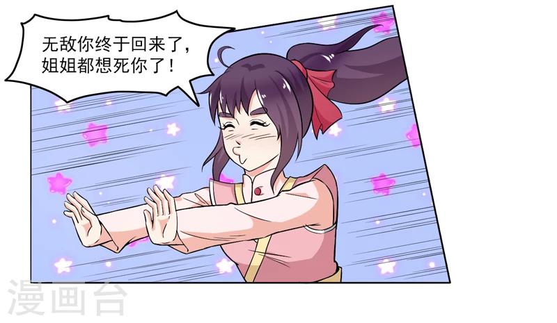 第63话-第63话