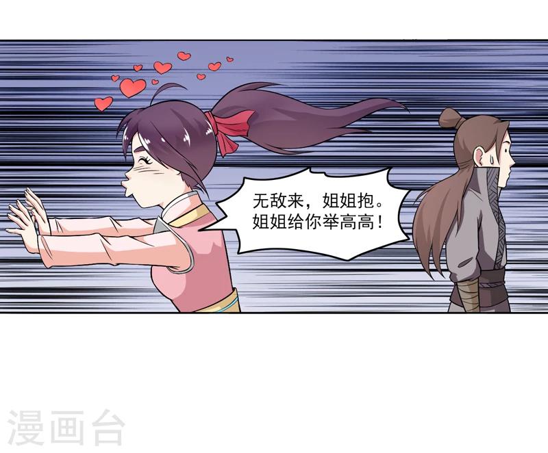 第63话-第63话