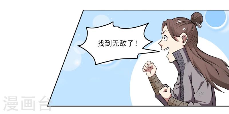 第63话-第63话