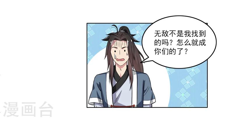 第63话-第63话