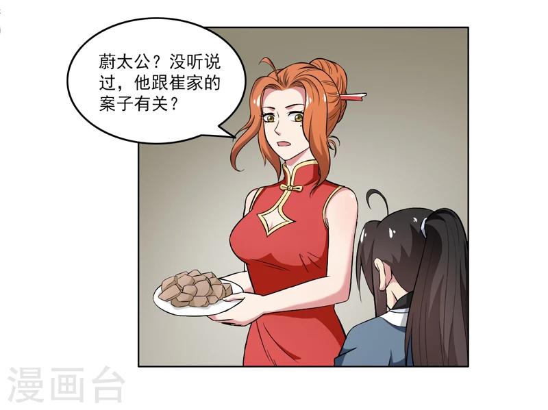 第63话-第63话