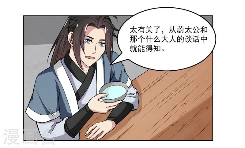 第63话-第63话