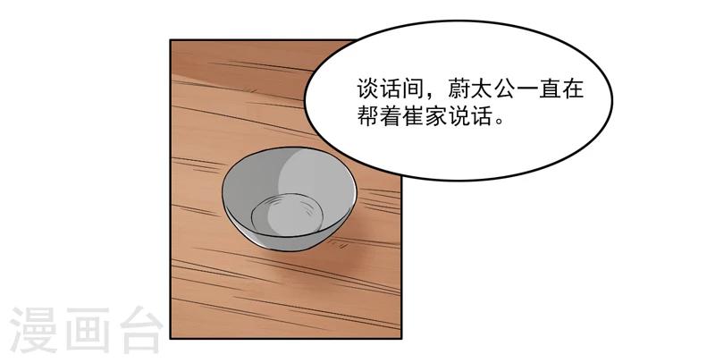 第63话-第63话