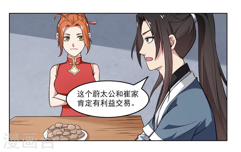 第63话-第63话
