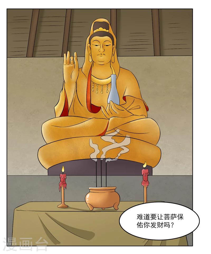 第65话-第65话