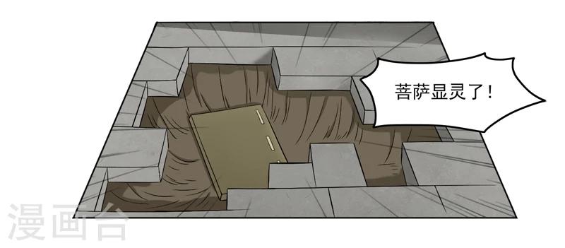 第65话-第65话