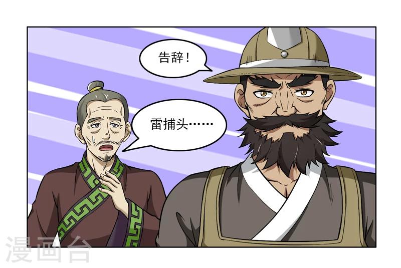 第67话-第67话