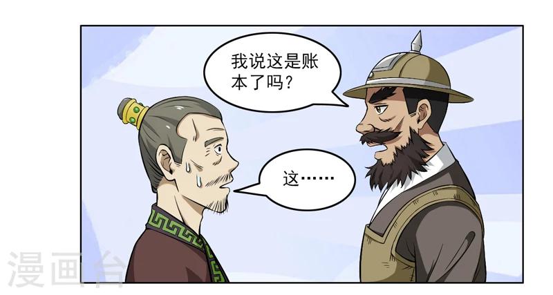 第67话-第67话