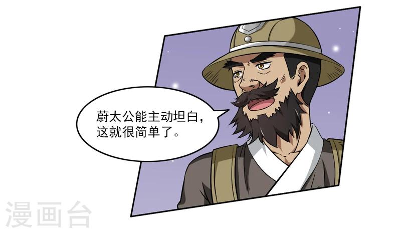 第67话-第67话