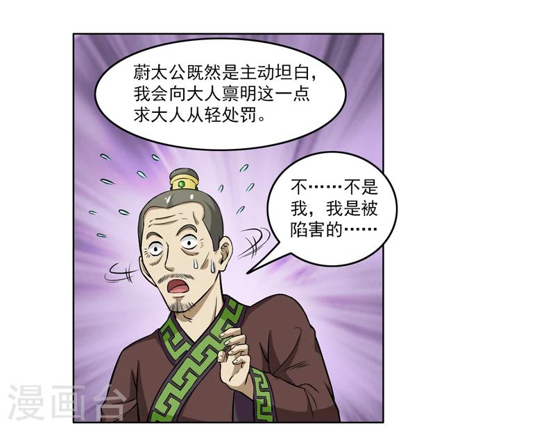 第67话-第67话