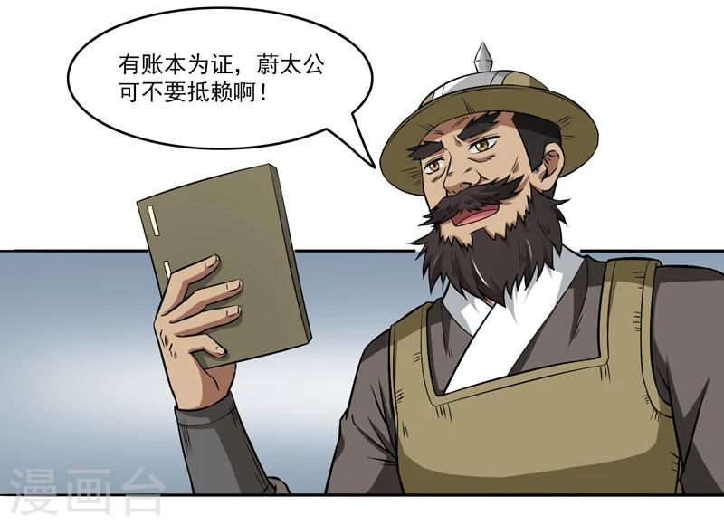 第67话-第67话
