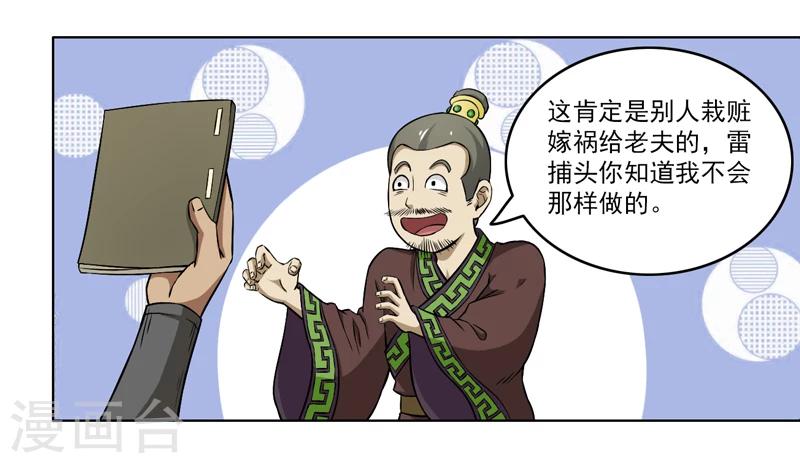 第67话-第67话