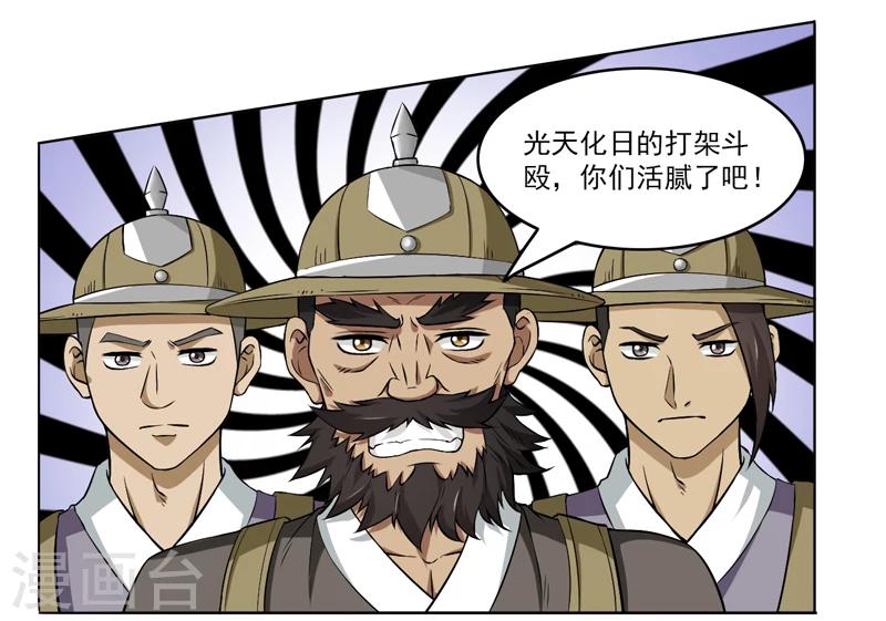 第67话-第67话