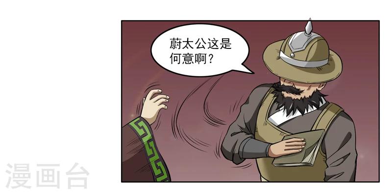 第67话-第67话