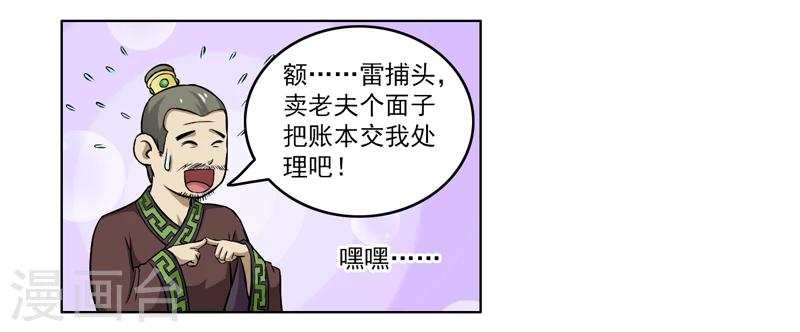 第67话-第67话