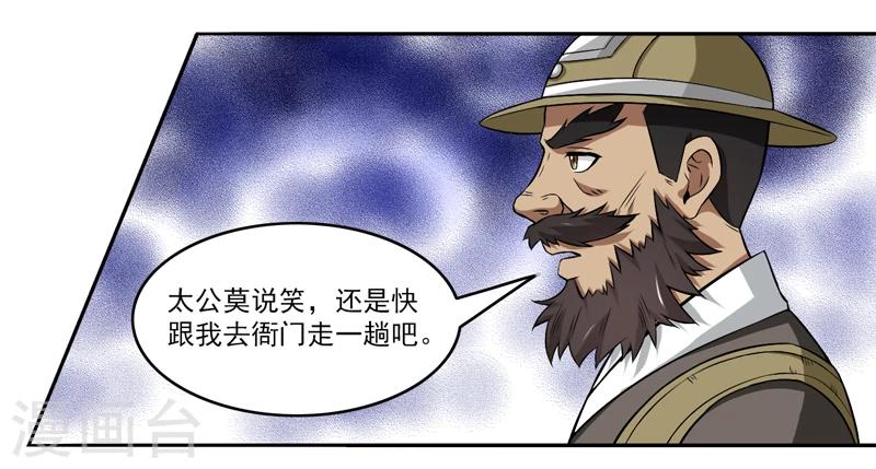 第67话-第67话