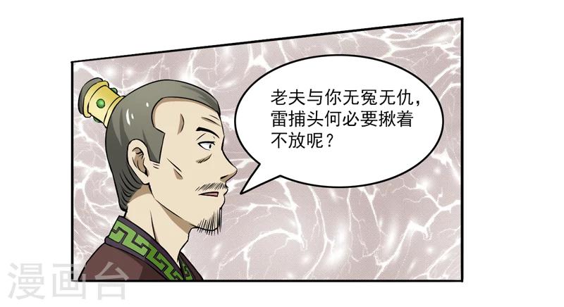 第67话-第67话