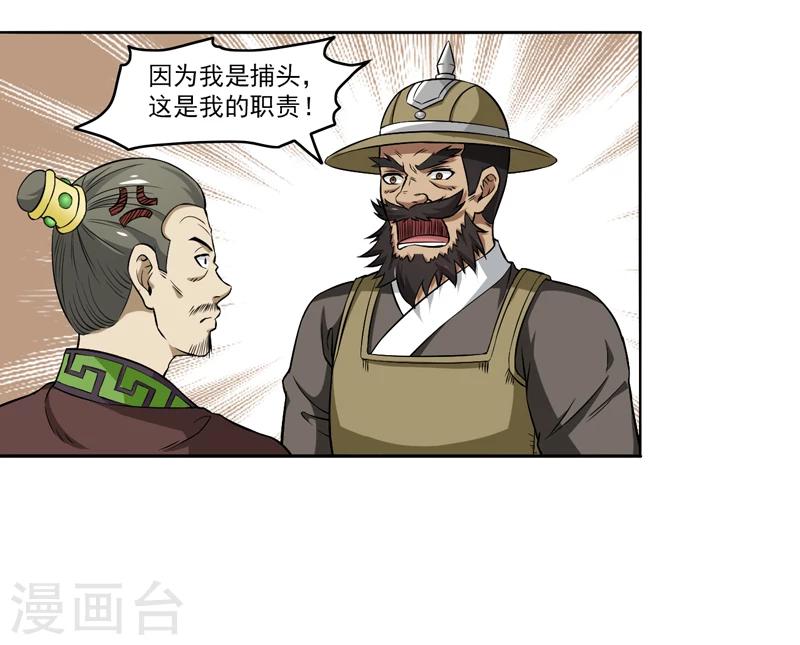 第67话-第67话