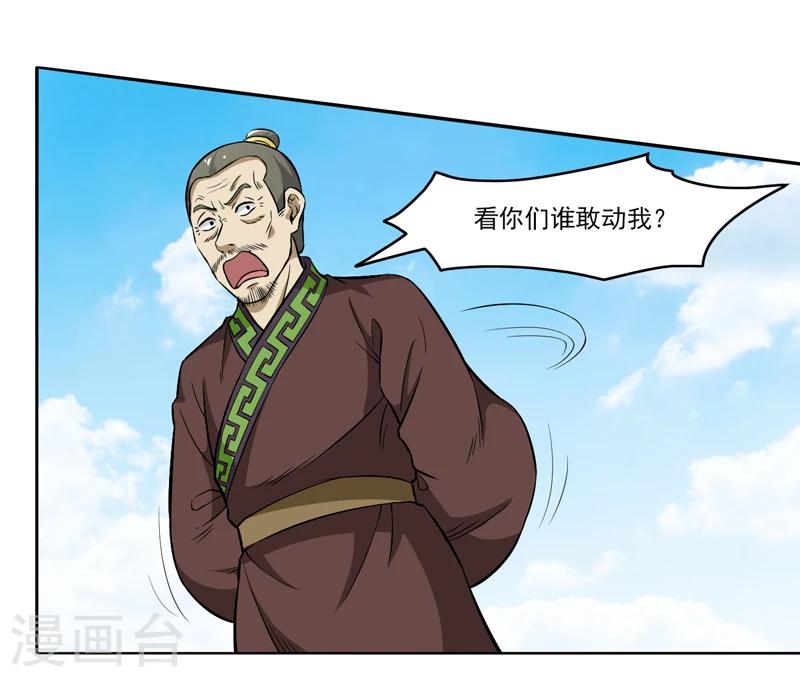 第67话-第67话