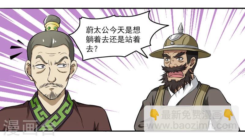 第67话-第67话