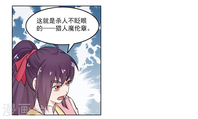 第67话-第67话
