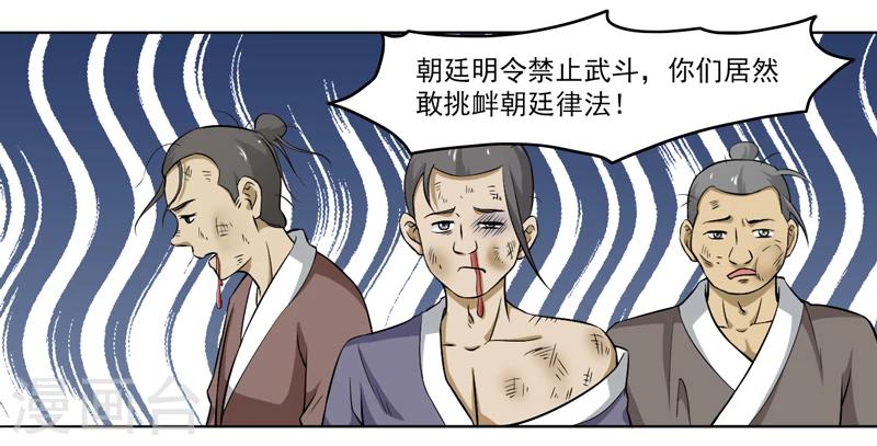 第67话-第67话