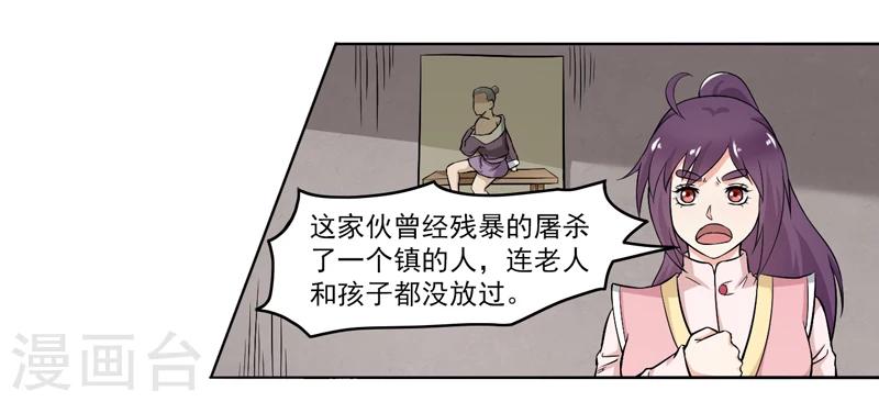 第67话-第67话