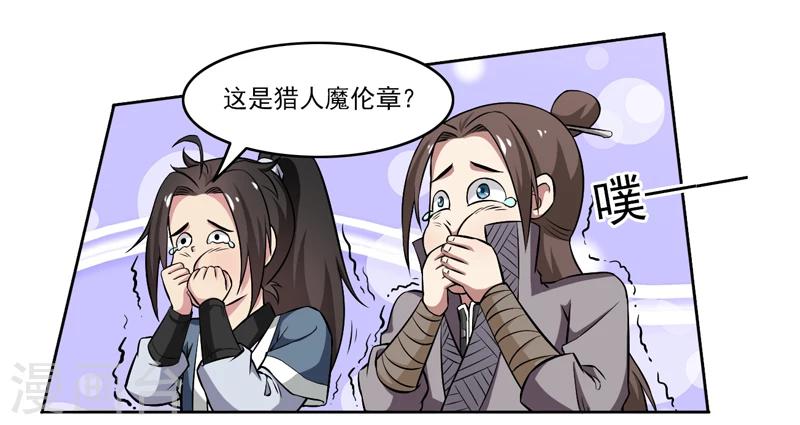 第67话-第67话