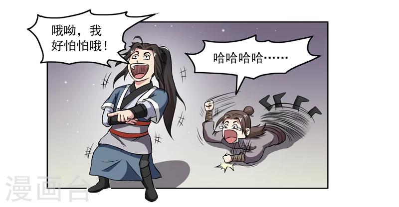 第67话-第67话