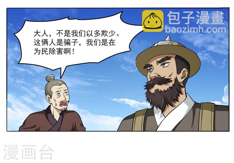 第67话-第67话