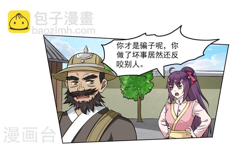 第67话-第67话