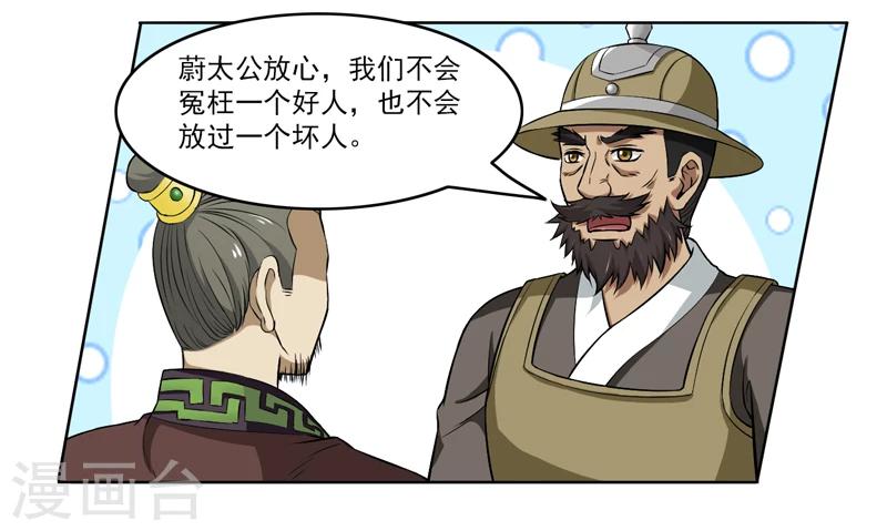 第67话-第67话