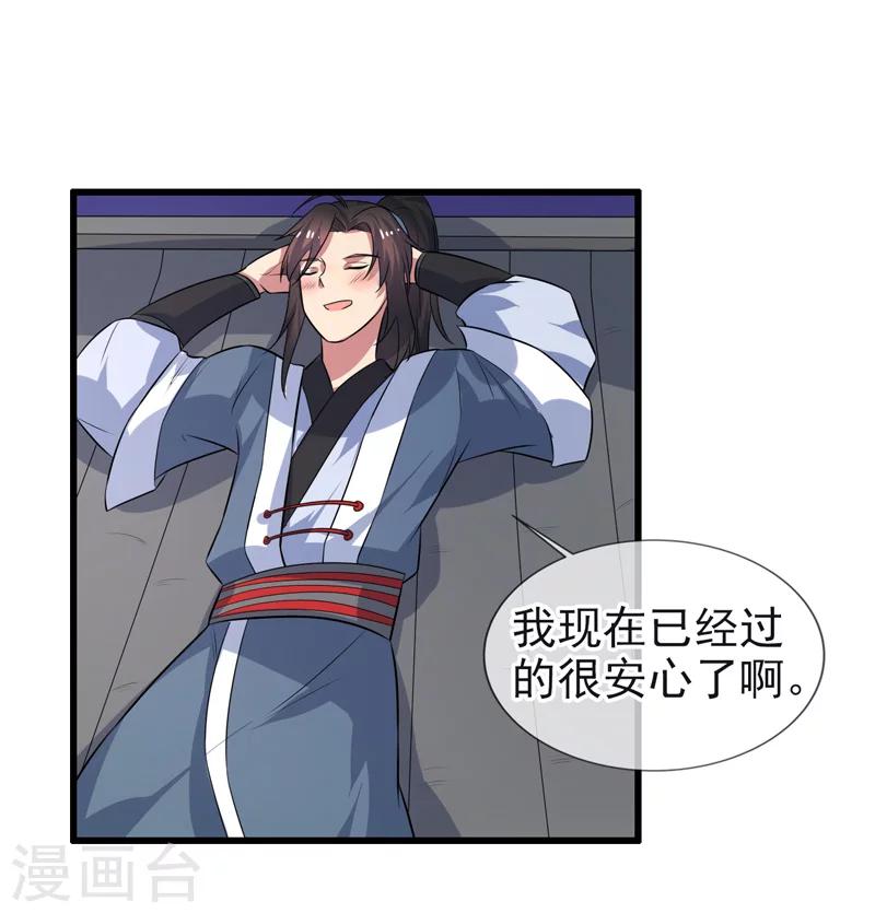 第69话-第69话