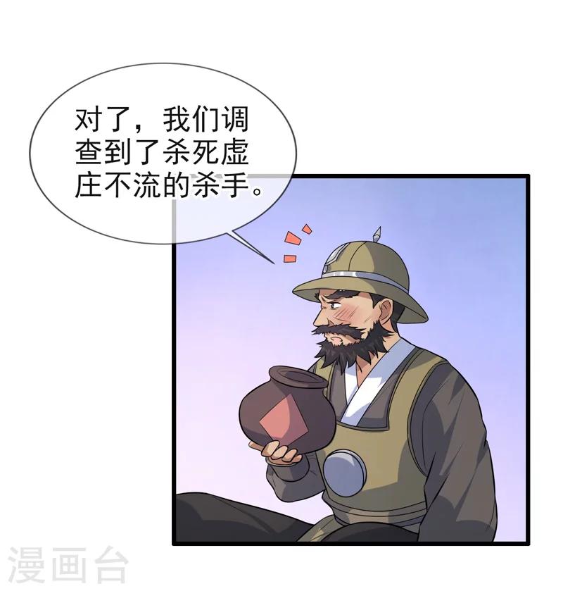 第69话-第69话