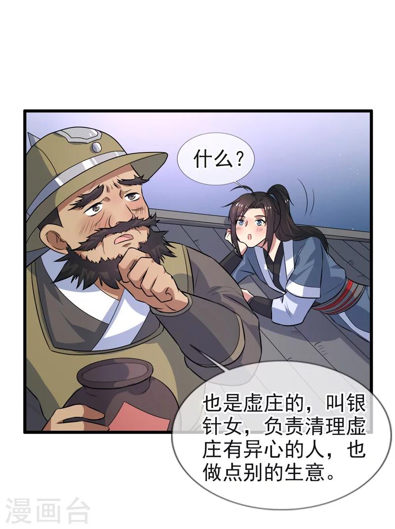 第69话-第69话