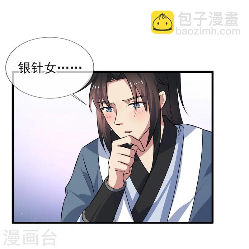 第69话-第69话