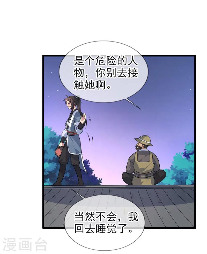 第69话-第69话