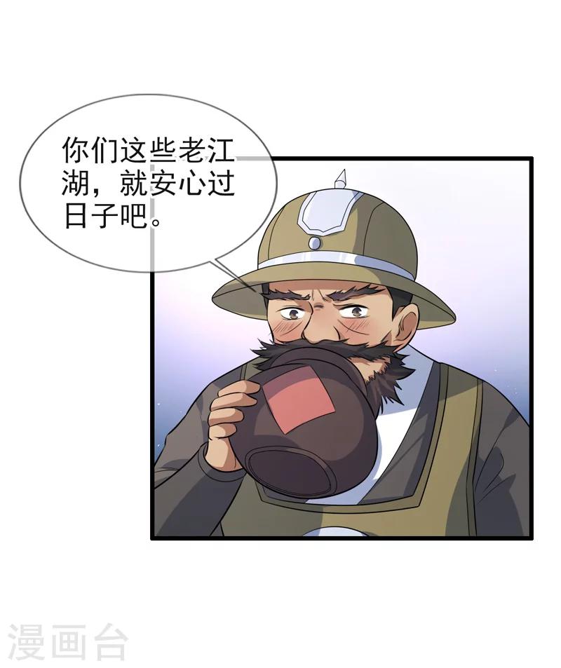 第69话-第69话