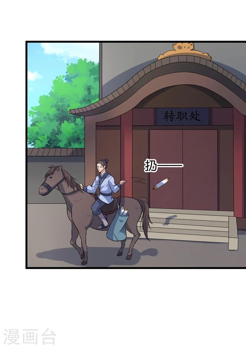 第69话-第69话