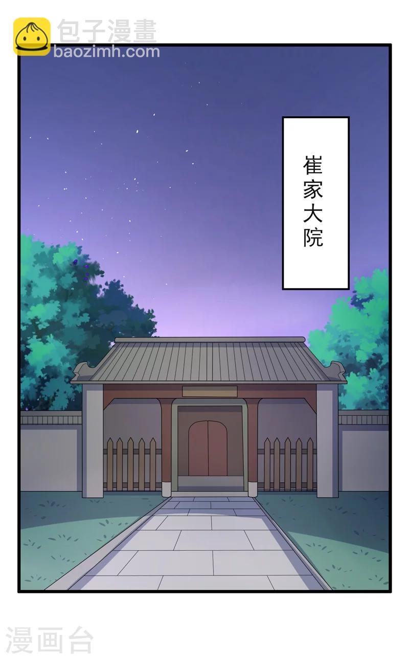 第69话-第69话