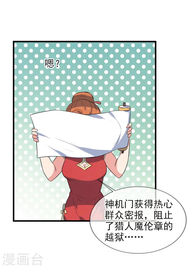 第69话-第69话