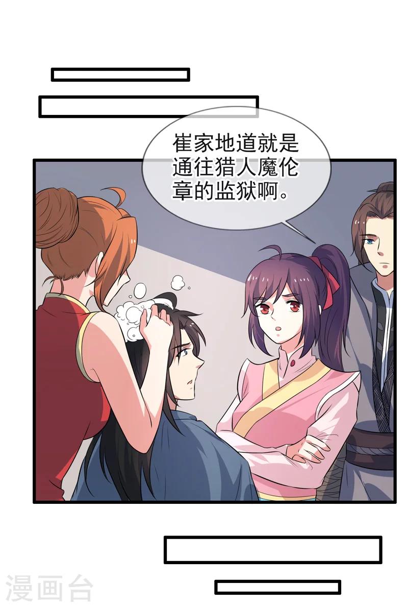 第69话-第69话