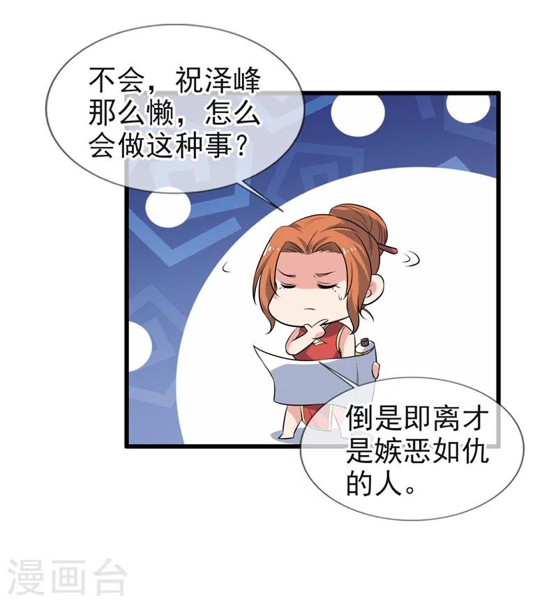 第69话-第69话