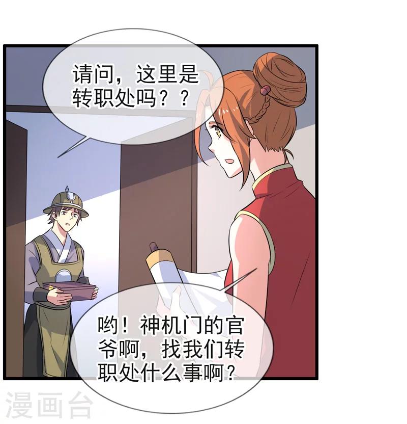 第69话-第69话